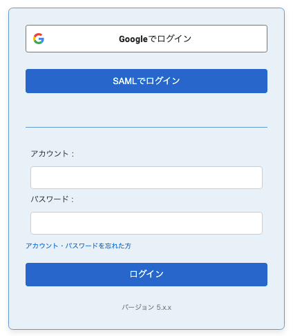 ログイン画面