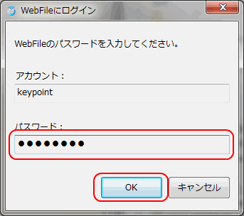 GrpMailにログイン画面
